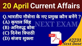 Next Dose 2231 | 20 April 2024 Current Affairs | Daily Current Affairs | Current Affairs In Hindi