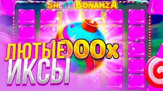 3.000.000 РУБЛЕЙ ЗАНОС  ЭТО МОЯ ЛУЧШАЯ СЕССИЯ В БОНАНЗЕ  БОНАНЗА  Sweet Bonanza  заносы недели