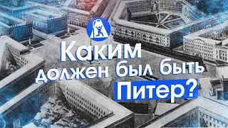 Идеальный советский Ленинград — что с ним стало спустя 90 лет?