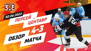 «Персей» 4:3 «Центавр»: 30 июня, игра 3