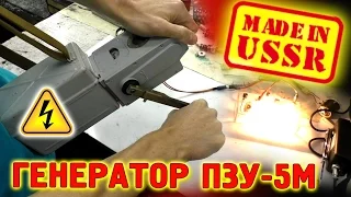 🌑 ВОЕННЫЙ ГЕНЕРАТОР СДЕЛАНО В СССР  ОТЛИЧНОЕ КАЧЕСТВО ИГОРЬ БЕЛЕЦКИЙ