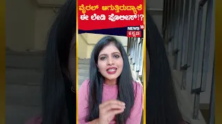 Viral Sikkim Lady Police | ನೋಡೋಕೆ ಸೂಪರ್ ಹಾಟ್ ಈ ಕಾಪ್...! | News18 Kannada