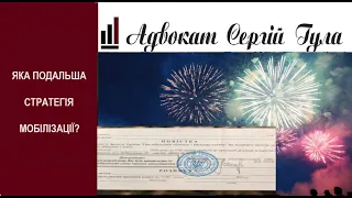 Кому в січні 2024 року точно дадуть повістку? Важливі категорії - серйозна стратегія!