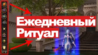 Lineage 2 Essence - Ежедневный ритуал, сайха, зоны, фарм