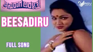 Beesadiru Thangaali Thampannu – Anuraga Aralithu | Dr Rajkumar | Madhavi | Kannada Video Song