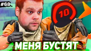 САМ СЕБЯ ЗАБУСТИЛ! [ПУТЬ FACEIT 10 LVL 3000 ELO #68]