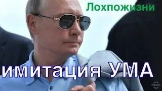 Имитация ума