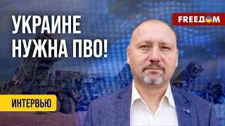 💥 Цель атаки ВС РФ по Константиновке. Защита неба Украины. Анализ эксперта