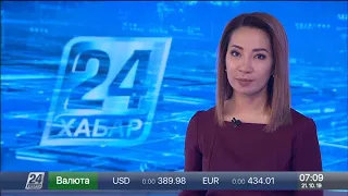 Выпуск новостей 08:00 от 21.10.2019