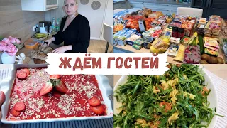 VLOG🇩🇪: ждём гостей / вкусный десерт 🍰 закупка продуктов