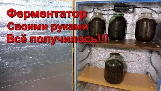 Ферментатор для Табака - своими руками - Всё получилось!