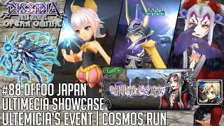 #88 [DFFOO JP] Ultimecia's Event | Cosmos Run | Ultimecia's showcase