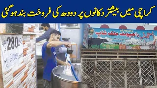 Karachi Main Beshtar Dukanon Per Doodh Farokht Band Hogi | Dawn News