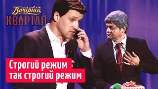 Новый выпуск квартал 95. 24 августа / Старые политики на приеме у Зеленского /Кличко и вазон