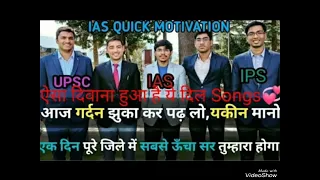 Teri hi tamanna aakho🎯🇮🇳motivational song💪#ias# ips motivational video song|| #upsc status 🇮🇳