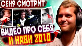 ceh9 смотрит: Никита Веремеев "The Fall of Ceh9"