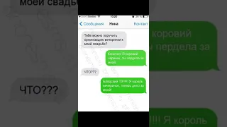 Приколы в переписках. Ошибки т9