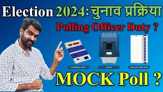 Polling Officer : Election Duty Responsibility | Duties of Polling officer | MOCK POLL ?