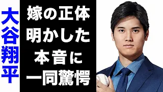 【驚愕】大谷翔平の妻と言われていた田中真美子が結婚を前否定...！彼女が明かした真の結婚相手の正体がヤバい...！『元プロ女子バスケ選手』が明かした結婚への本音にも驚きを隠せない...！