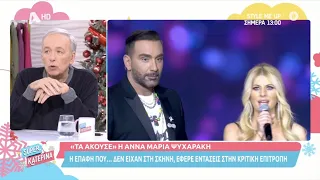J2US: "Μην απαντάς εγώ μιλάω!" - Η Άννα-Μαρία Ψυχαράκη αντιμιλάει πάλι στους κριτές
