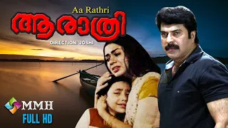 Malayalam full  Movie | AA RATHRI  | Mammootty | Poornimajayaram | Lalualex | Haneefa others