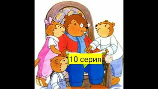 Qunduz amaki qissalari / Кундуз амаки эртаклари10 серия