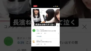 欅坂46 長濱ねる　#shorts