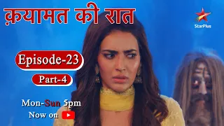 Qayaamat Ki Raat - Season 1 | Episode 23 - Part 4