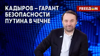 💬 Кому ВЫГОДНО убрать Кадырова. БУДУЩЕЕ отношений РФ – КНДР. Анализ Пономарева