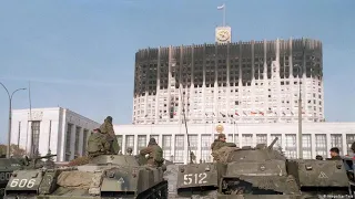 История событий 3 4 октября 1993  Расстрел Белого Дома