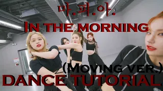 ITZY 「마.피.아. In the morning」(Moving ver.) Dance Practice Mirror Tutorial (SLOWED)