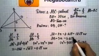 Номер 607 Геометрия 7 9 класс Атанасян