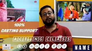 How to get chance in bengali serial | Theatre Acting Class | Amit Roy