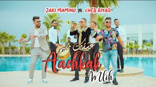 Zaki Mamino ft. Cheb Riyad - Achkak Mlih (Exclusive Music Vidéo)