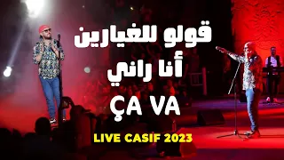 Cheb Bilal - Ana Rani cava (goulou lghayarine) live cassif 2023 راني صافا