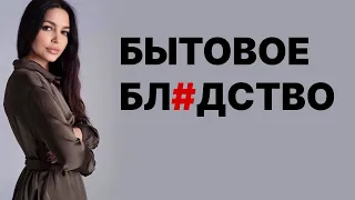 Женщины стали ПРОДАВАТЬ себя мужьям! Не пропусти это видео!