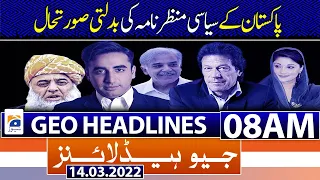 Geo News Headlines Today 08 AM | Change in politics | PMLN | PMLQ | PM Imran Khan | 14th March 2022