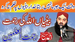 Molana Ahmad Hassan Sajid Bati rehmat hoti han