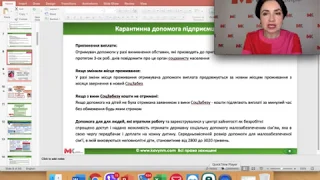 Карантинні зміни до законодавства для юридичних осіб та спрощенців. Підсумки за 03-04.2020 року