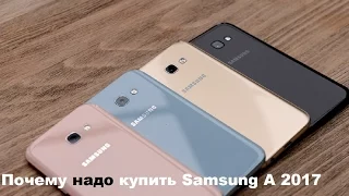 Топ фишек Samsung A Серии 2017