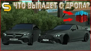 РАЗЫГРАЮ ВСЕ, ЧТО ВЫПАДЕТ С AIR DROP'A! НОВЫЙ СТИЛЬ MB E63s - SMOTRAmta.