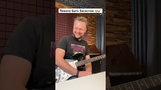 🎸 Тяжело быть басистом 🤣