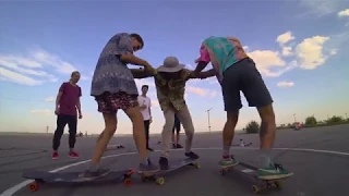 Де літо? - Longboarding Kyiv