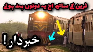 Pakistan Railway | Track passing is a not allowed.