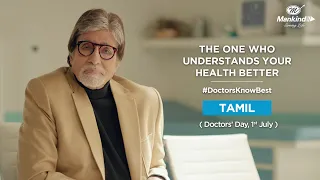 Doctors Day | Amitabh Bachchan  #DoctorsKnowBest | Tamil