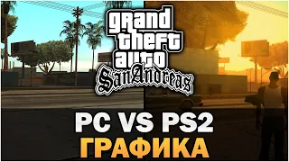 GTA San Andreas - Графика PC vs PS2 [Текстовое видео]