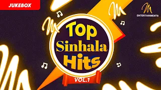 ඉස්සර අපි ආදරය කරපු හොඳම සිංදු එකතුව | Top Sinhala Hits | Jukebox | Volume 01 | Best Sinhala Songs