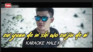 Karaoke zui yuan de ni shi wo zui jin de ai male key