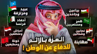 البطولة العربية !! طلع الصهيوني اللي بداخلك ! 👌🔥