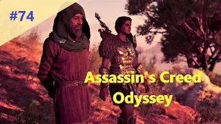 Assassin's Creed Odyssey - Прохождение #74 - Помогаем Геродоту